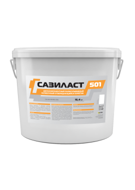 Герметик полисульфидный Сазиласт 501