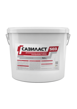 Герметик полисульфидный Сазиласт 503