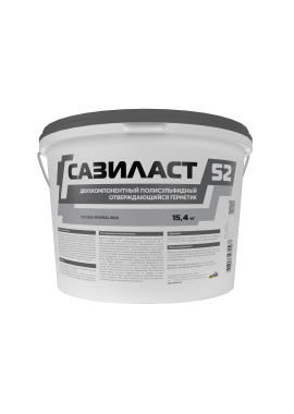 Герметик тиоколовый Сазиласт 52