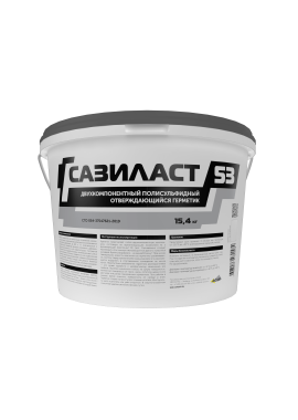 Герметик тиоколовый Сазиласт 53